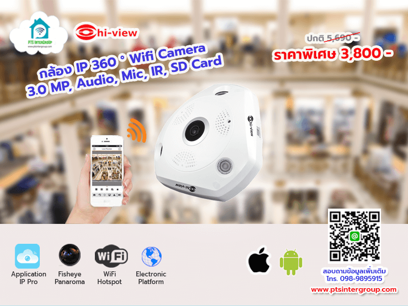 กล้องวงจรปิด 360 องศา, กล้องวงจรปิดไอพี, กล้องวงจรปิดราคาถูก, กล้อง CCTV, กล้องวงจรปิดดูแลผู้สูงอายุ,กล้องวงจรปิดดูเด็ก,กล้องวงจรปิดดูสัตว์เลี้ยง